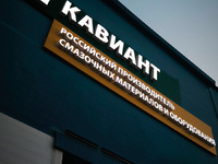 О компании - kaviant.ru - Омск